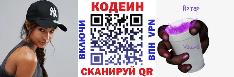 Кодеиновый сироп Lean Purple Drank Истра