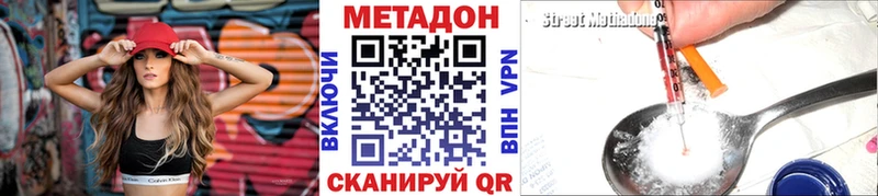 Метадон VHQ  где купить   Истра 